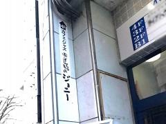 カフェジャズ・開運橋のジョニー