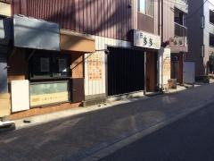 ありあり（多多）