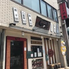 彩七今里店