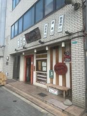 彩七今里店