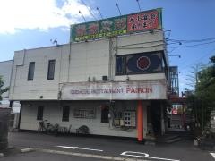 中国料理白龍