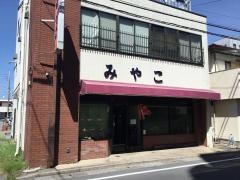 みやこ食堂
