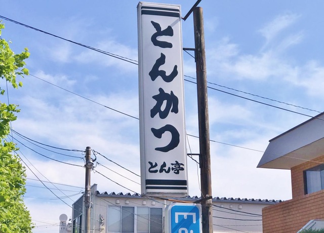 看板 画像2