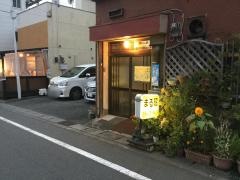 まる昭食堂