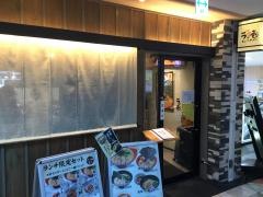 ラの壱　金山駅店