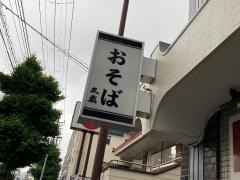 太蔵