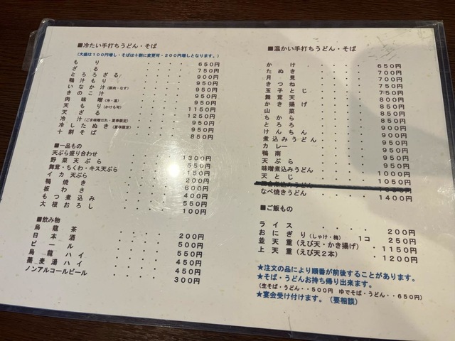 藤の家／ホームメイト