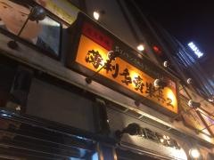 半兵ヱ札幌すすきの店