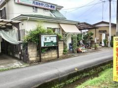 元加治キリスト教会