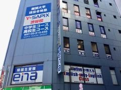 サピックス中学部　渋谷校