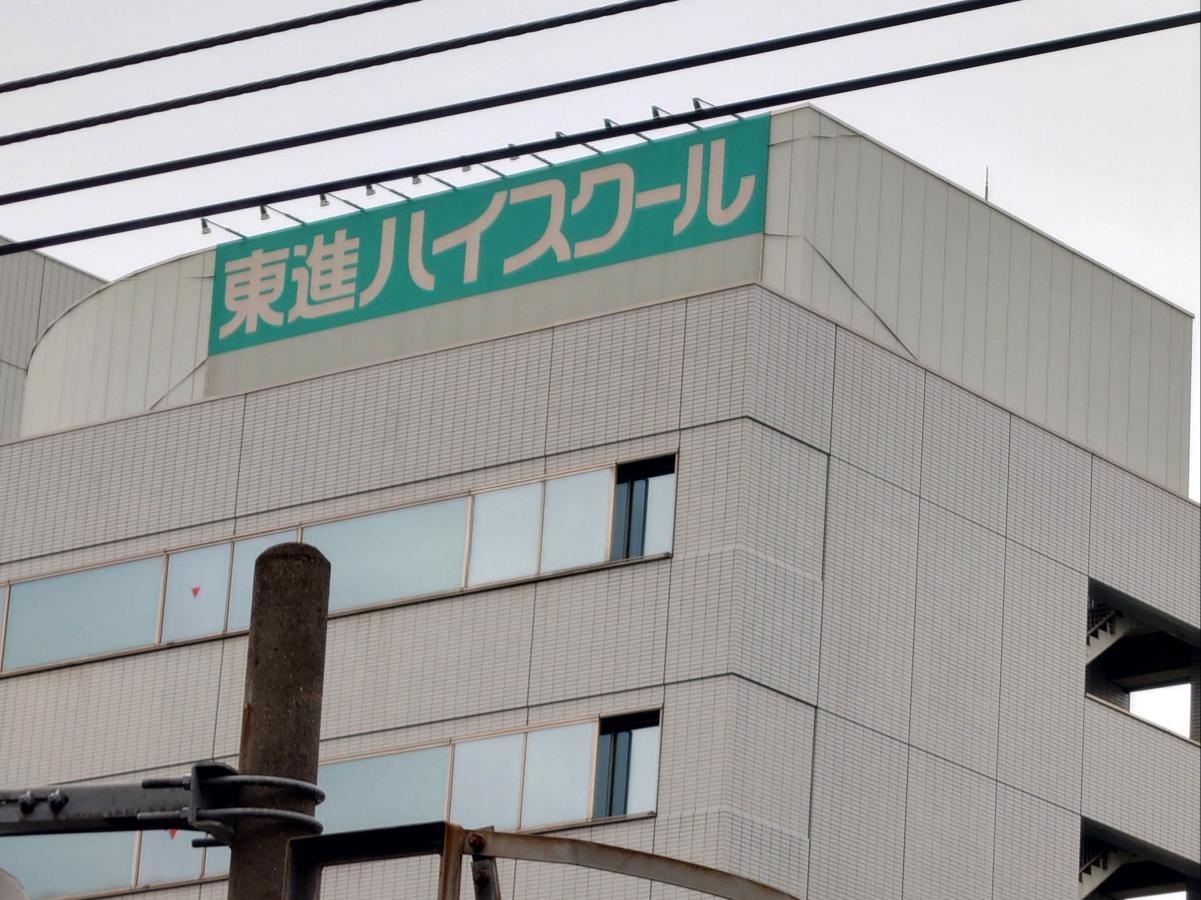 学習塾
