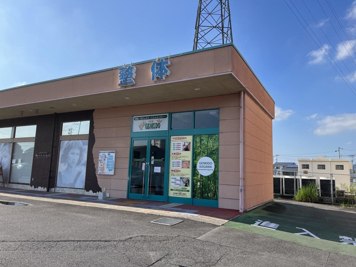 元気堂十川店