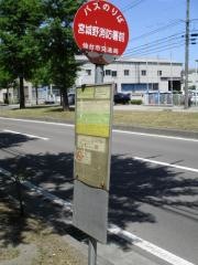 「宮城野消防署前」バス停留所
