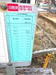 「阿久戸」バス停留所