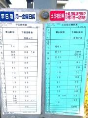「阿久戸」バス停留所