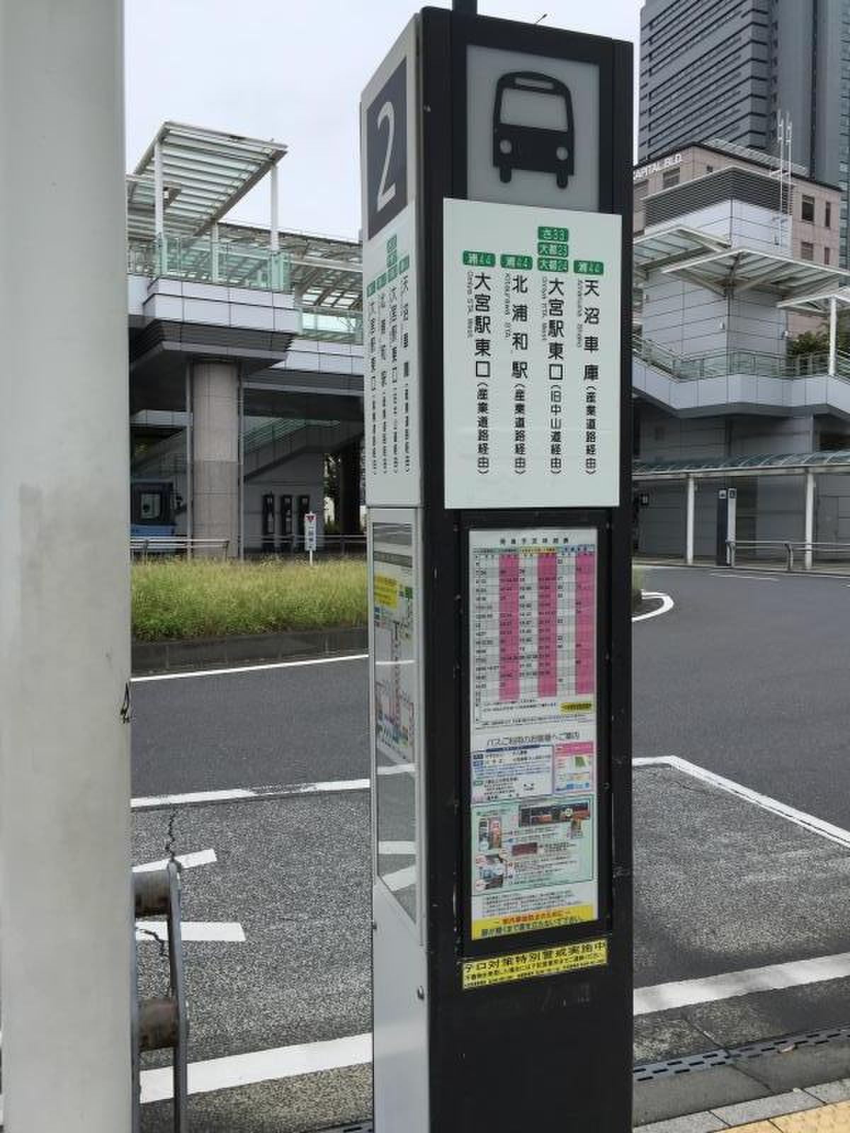 さいたま 新 都心 駅 東口 バス