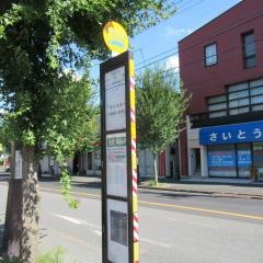 「井戸窪」バス停留所