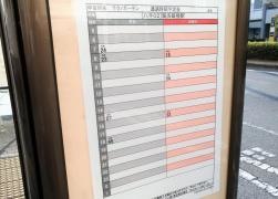 「テクノガーデン」バス停留所