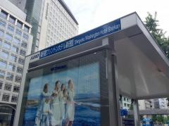 「新宿ワシントンホテル新館」バス停留所