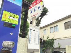 「東六郷一丁目」バス停留所