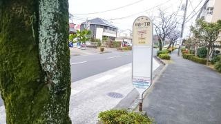「桜台一丁目」バス停留所
