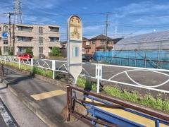 「樋橋」バス停留所