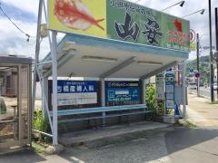 「板橋」バス停留所