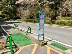 「幕山公園」バス停留所