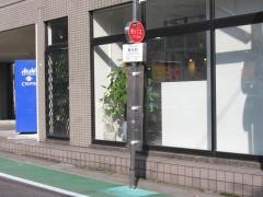 「楠元町」バス停留所