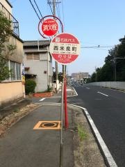 「西米泉町」バス停留所