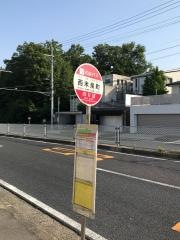 「西米泉町」バス停留所