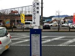 「舞鶴港とれとれセンター前」バス停留所