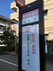 「徳井会館前」バス停留所