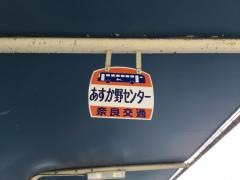 「あすか野センター」バス停留所