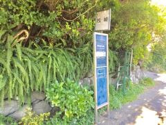 「松崎」バス停留所