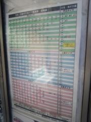 「往生院前」バス停留所
