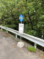 「西部大橋」バス停留所