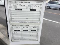 「きよみず」バス停留所