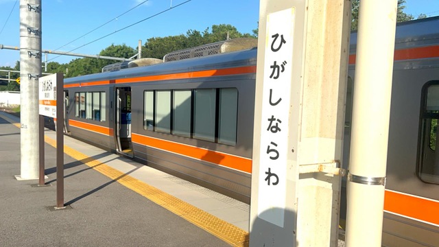 東成岩駅