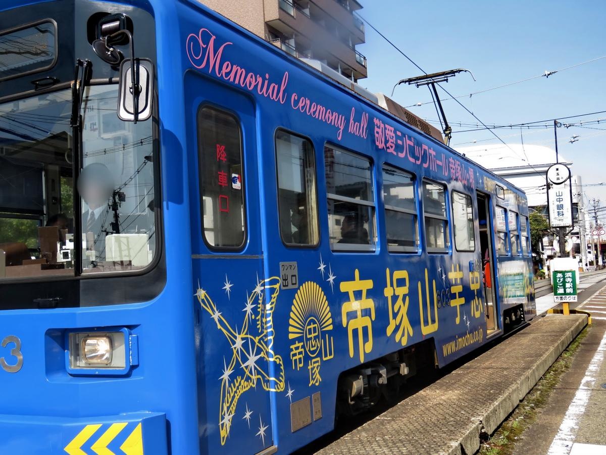 乗降中