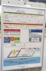 「夢が丘団地北」バス停留所