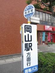 「松浜町」バス停留所