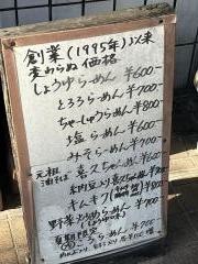 唐変木