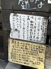 唐変木