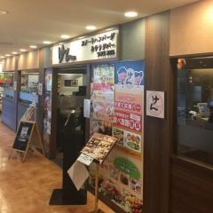 ステーキハンバーグ＆サラダバーけん　上大岡店