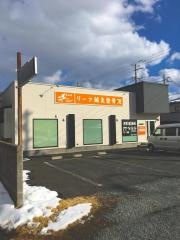 リーフ鍼灸整骨院