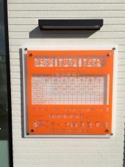 リーフ鍼灸整骨院