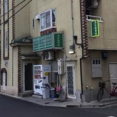 清水整骨院
