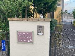 ちいさな手横浜さかえ