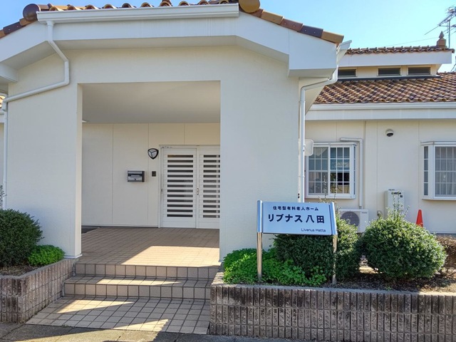 グレイスフル八田